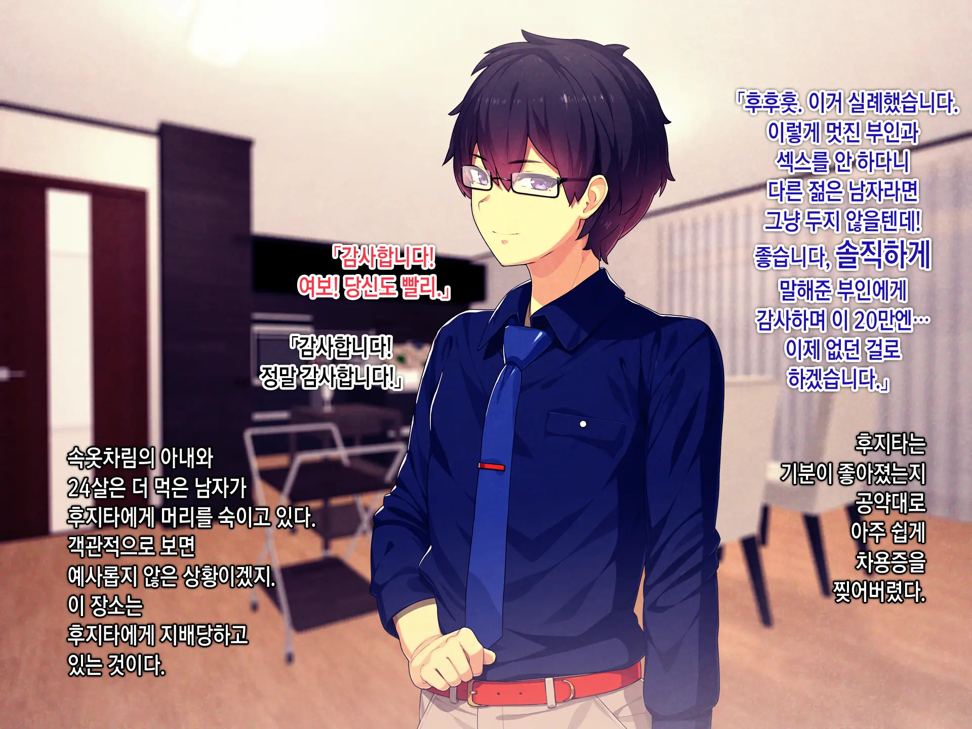 Shakkin Mamire Netorare Tsumamusume Hensai No Tame Kotowarenakatta Gomunashi Nama Sex & Nakadashi | 빚더미 네토라레 모녀 변제를 위해 거절할 수 없었던 콘돔없는 생섹스&질내사정